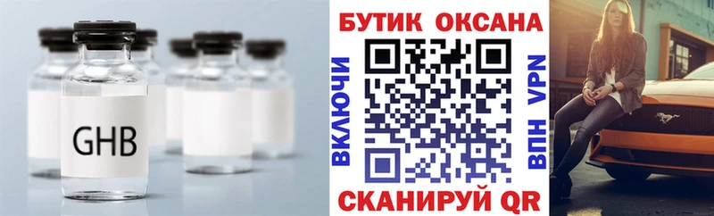 Бутират оксана  купить   Перевоз 
