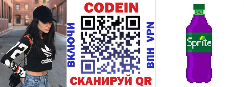 купить наркоту  Перевоз  Кодеин напиток Lean (лин) 