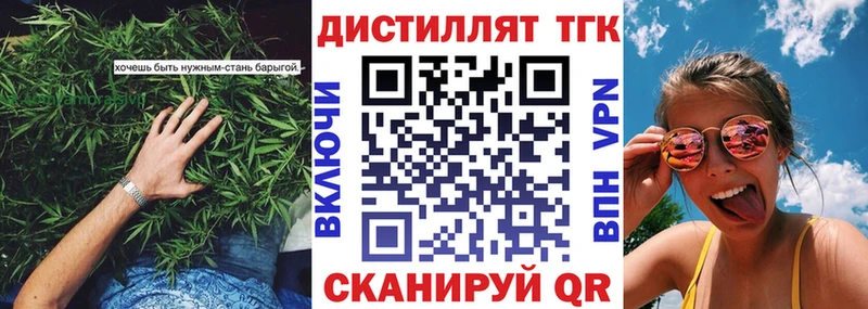 как найти закладки  Перевоз  ТГК жижа 